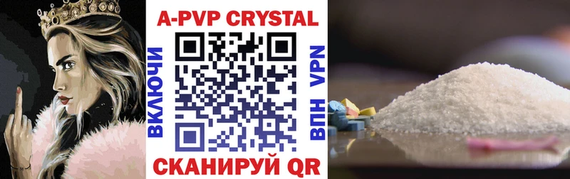 Альфа ПВП крисы CK  купить   Иннополис 