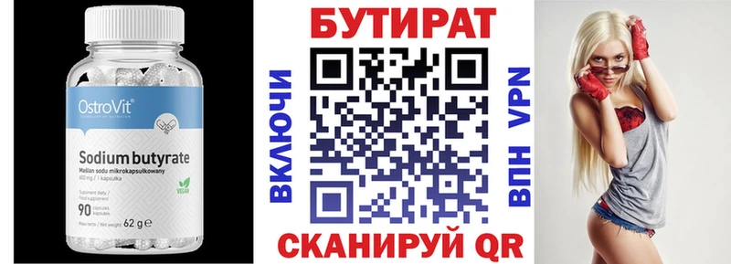 БУТИРАТ оксана  мега рабочий сайт  Иннополис 