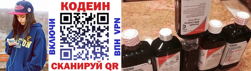 где можно купить наркотик  Иннополис  Кодеин Purple Drank 
