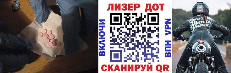 Лсд 25 экстази кислота  Иннополис 