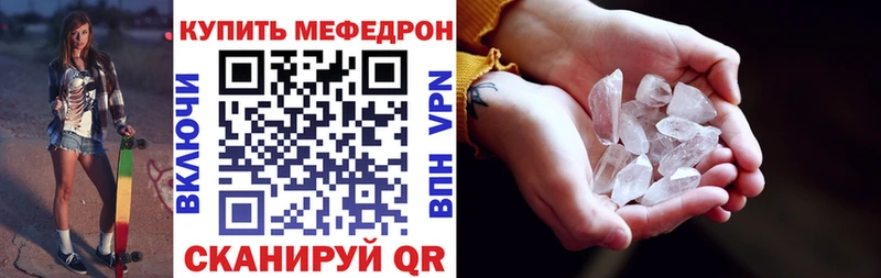 как найти закладки Иннополис блэк спрут зеркало МЯУ-МЯУ mephedrone